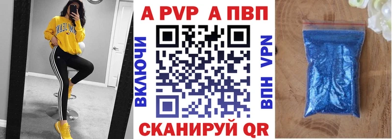 Альфа ПВП мука  Шадринск 