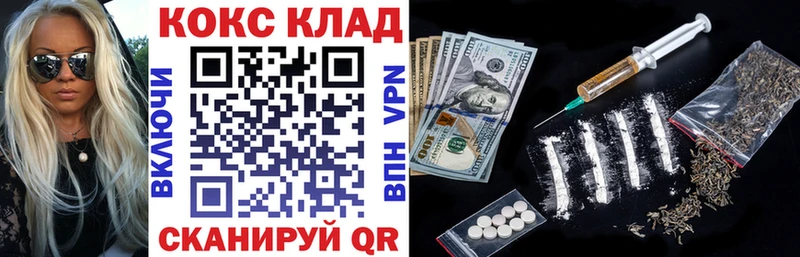 КОКАИН 97%  продажа наркотиков  Шадринск 