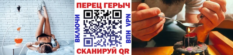 ГЕРОИН хмурый  Шадринск 