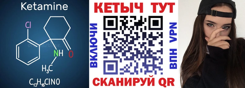 Кетамин ketamine  где продают наркотики  Шадринск 