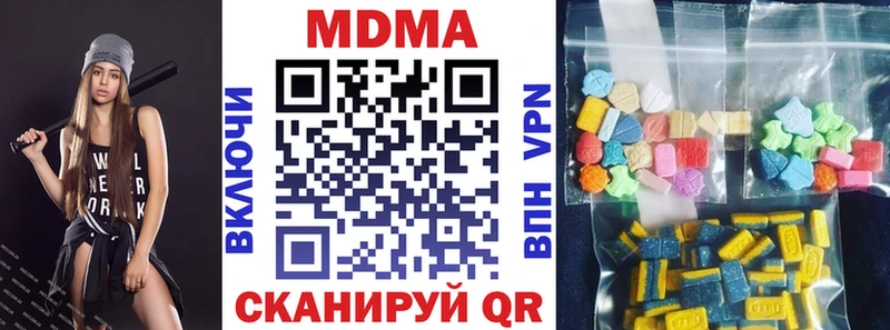цена наркотик  сайты даркнета какой сайт  MDMA Molly  Шадринск 