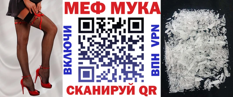 МЕФ кристаллы  Шадринск 